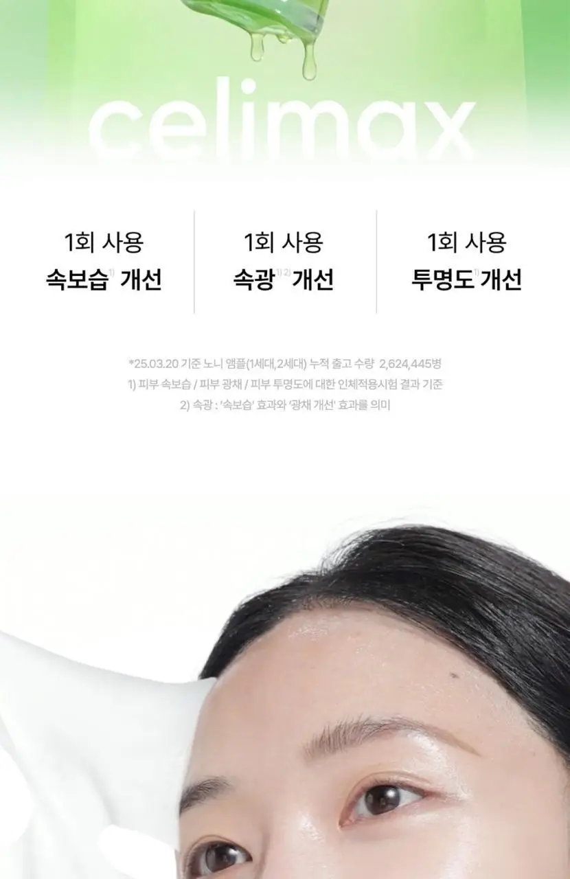 [리뉴얼/속보습] 셀리맥스 더 리얼 노니 에너지 앰플 마스크 1매입 상세페이지 2